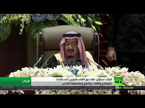 شاهد خادم الحرمين يعلن تضامنه مع الفلسطينيين لاستعادة حقوقهم