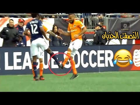 شاهد لقطات طريفة للاعبين في ملاعب كرة القدم