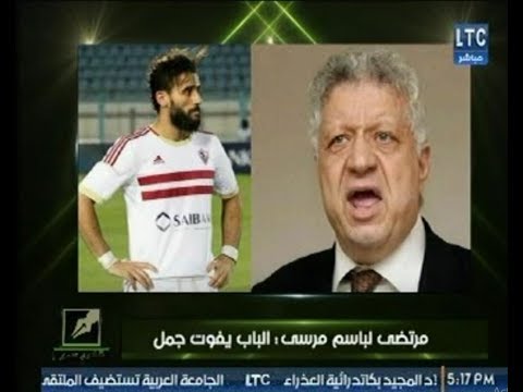 بالفيديو كواليس المشادة بين مرتضى منصور وباسم مرسي