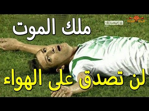 شاهد على الهواء ما كان أحد ليصدقها شاهد بنفسك حدثت فى ملاعب كرة القدم والتلفزيون