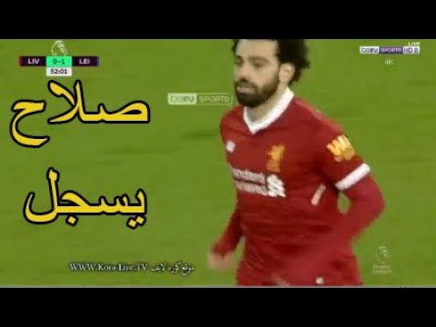 شاهد هدف محمد صلاح أمام ليستر سيتي