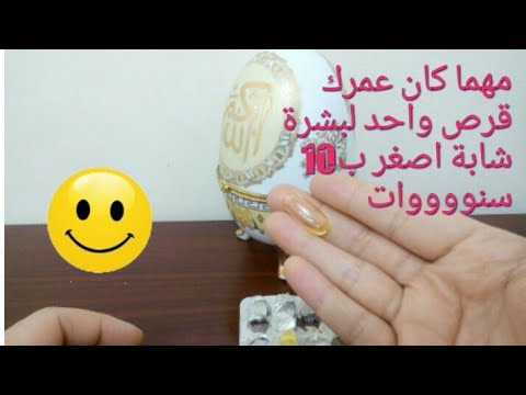 شاهد تعرفِ كيف تكون بشرتك أكثر شبابًا بـ10 أعوام