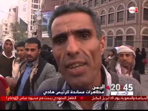 الرئيس اليمني يستأنف مهامه عقب مظاهرات تأييده