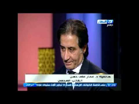 عمار علي حسن يتهم أحمد عز بتسميم الحياة السياسية