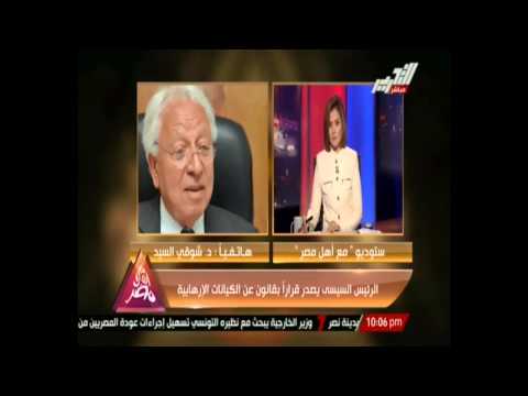 فقيه دستوري يشرح قانون التنظيمات المتطرفة