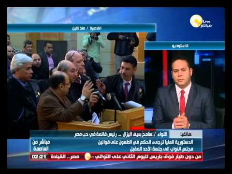 تأجيل البت في الطعون على قوانين مجلس النواب