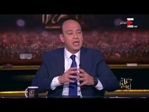 عمرو أديب يعلق على فيديو ميدو ومجدي عبد الغني