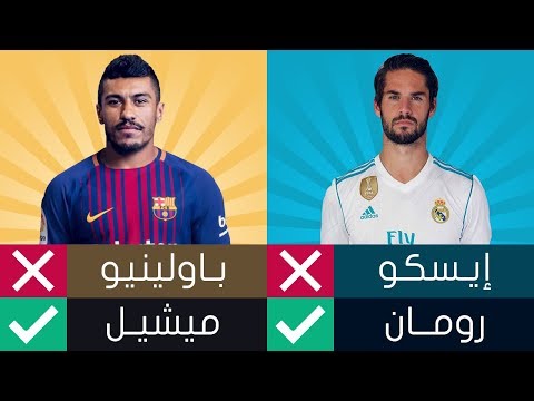 أبرز ثلاين لاعبًا مشهورين بألقابهم