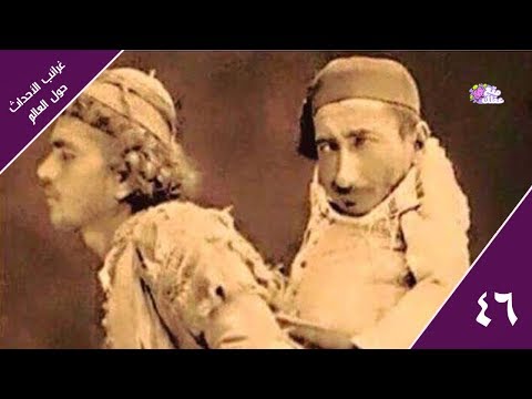 شاهد شخصان في جسد واحد هذا مسلم وذاك مسيحي