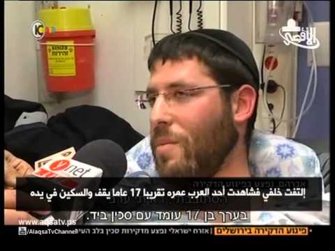 عملية طعن جديدة في مدينة القدس المحتلة