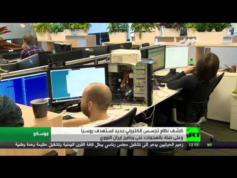 كاسبيرسكي تكشف عن نظام تجسس جديد