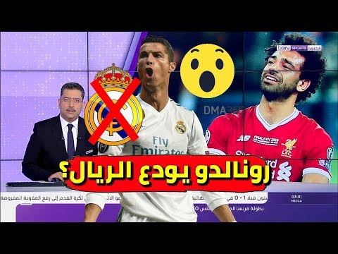 شاهد رد فعل محمد صلاح بشأن إصابته من راموس