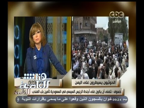 خسوف يعبر عن آماله في مناقشة الرئيس السيسي أوضاع اليمن