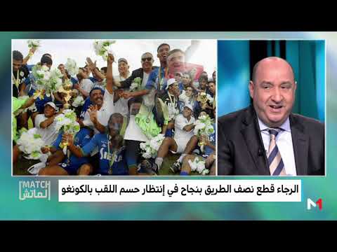 شاهد سفيان رحيمي نجم يتألق مع الرجاء الرياضي