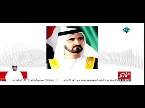 مرسوم بتشكيل مدينة عالمية للخدمات الإنسانية