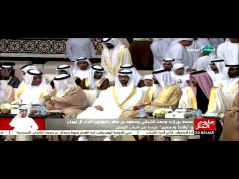 حمد بن زايد يشهد أفراح آل نهيان و91 عريسًا