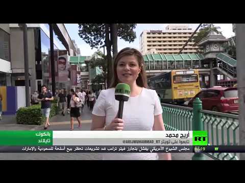 وزير الخارجية الروسي يبحث العلاقات الثنائية في بانكوك