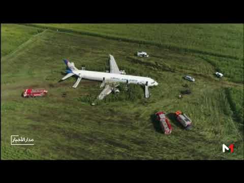 شاهد إصابة 10 ركاب في هبوط اضطراري لطائرة مدنية في روسيا