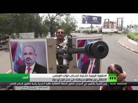 شاهد انسحاب قوات المجلس الانتقالي الجنوبي من عدن