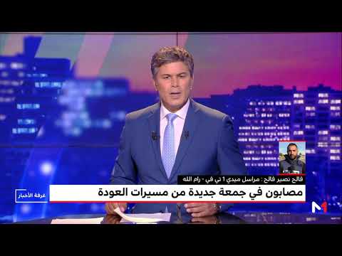 إصابات في صفوف الفلسطينيين بعد مواجهات مع الجيش الإسرائيلي