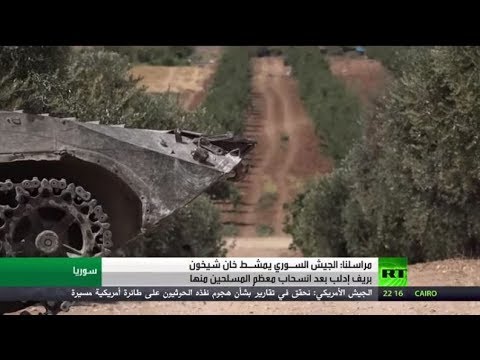 الجيش السوري يبدأ تمشيط خان شيخون في ريف إدلب