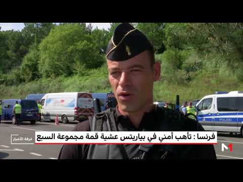 المخاوف الأمنية تجبر فرنسا على الرفع من الحذر