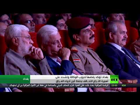 الرئاسة العراقية تُعلن رفضها لـحروب الوكالة ومحاول أي طرف جر البلاد إلى صراعات