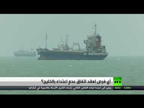 وزير خارجية إيران يؤكد على مقترح طهران حول إبرام معاهدة عدم اعتداء