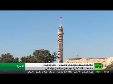 شاهد مباحثات مستمرة بشأن سد النهضة في العاصمة السودانية الخرطوم