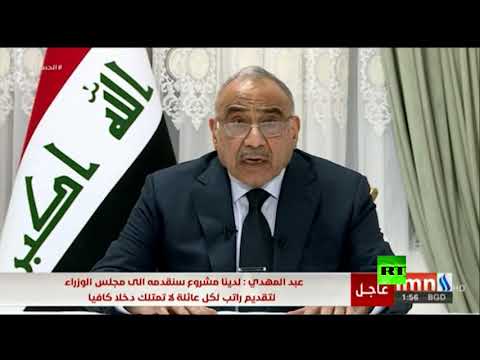 شاهد عادل عبد المهدي يوجه خطابًا متلفزًا للعراقيين