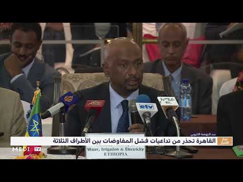 شاهد القاهرة تحذر من تداعيات فشل مفاوضات سد النهضة بين الأطراف الثلاثة