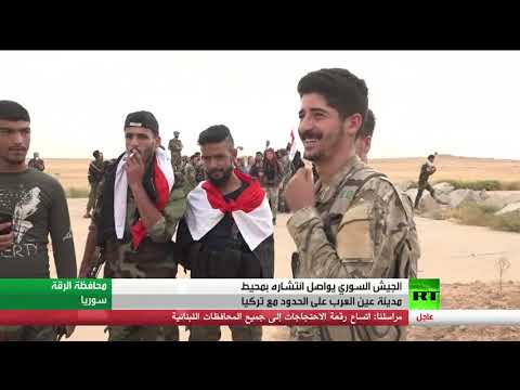 شاهد الجيش السوري يعزز انتشاره في منطقة عين العرب
