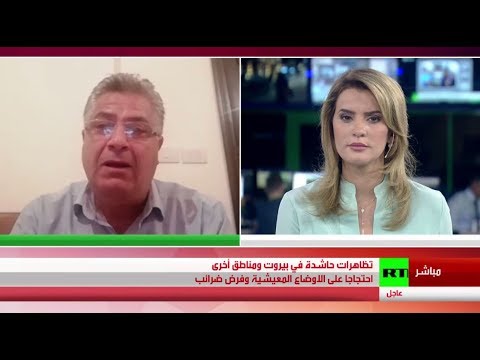 شاهد الحكومة اللبنانية تعلن التراجع عن فرض ضرائب على واتس آب