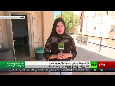 شاهد الأجواء داخل معسكر أفيفيم الإسرائيلي الذي استهدفه حزب