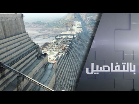 شاهد أزمة سد النهضة وساطة واشنطن وخيارات القاهرة