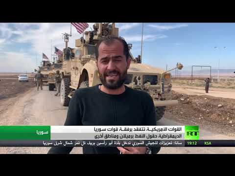 شاهد القوات الأميركية تتفقد حقول النفط في سورية