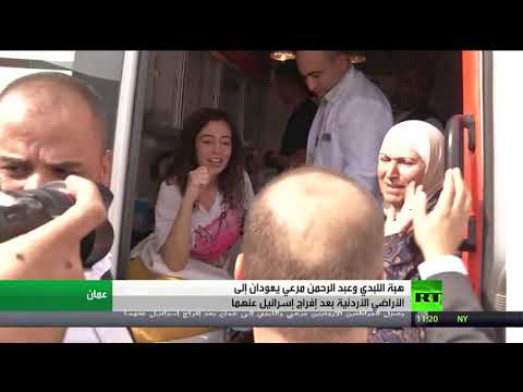 شاهد هبة اللبدي وعبد الرحمن مرعي أحرار في الأردن