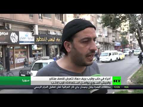 شاهد قصف متواصل يستهدف مناطق وأحياء حلب السورية