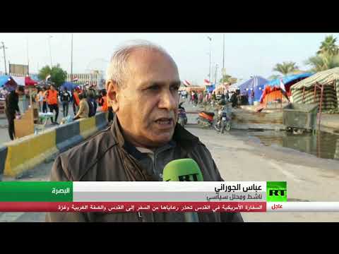 شاهد مظاهر الاحتجاج متواصلة في البصرة