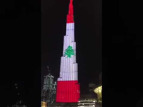 شاهد العَلم اللبناني يُزيّن برج خليفة في دبي واحتشاد الكثيرون لالتقاط الصور