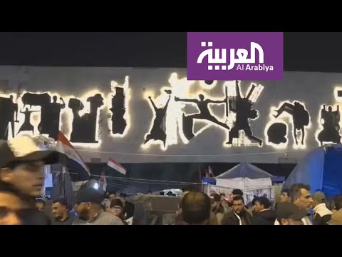 شاهد العراقيون يحتفلون بتأهل المنتخب إلى نصف نهائي كأس الخليج