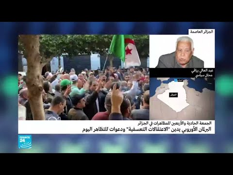 شاهد مظاهرات الجزائر في جمعتها الـ41 مع اقتراب الانتخابات الرئاسية