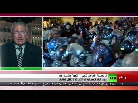 شاهد الرئاسة اللبنانية تحدد موعدًا لبدء الاستشارات النيابية لتسمية رئيس الحكومة