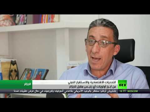 شاهد الاقتصاد والأمن أولوية رئيس الجزائر المقبل