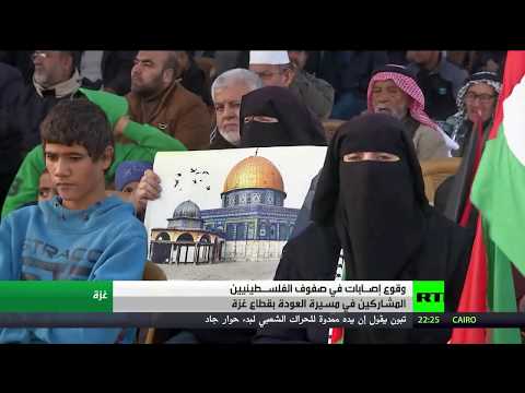 شاهد إصابات بين المتظاهرين خلال مسيرات العودة في غزة