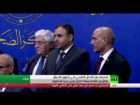 شاهد تحذيرات من التدخل الخارجي في شؤون العراق