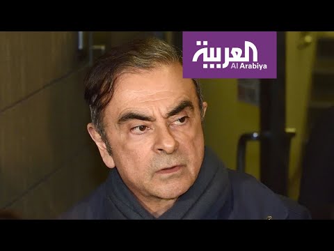 شاهد تفاصيل جديدة عن كيف هرب كارلوس غصن من اليابان