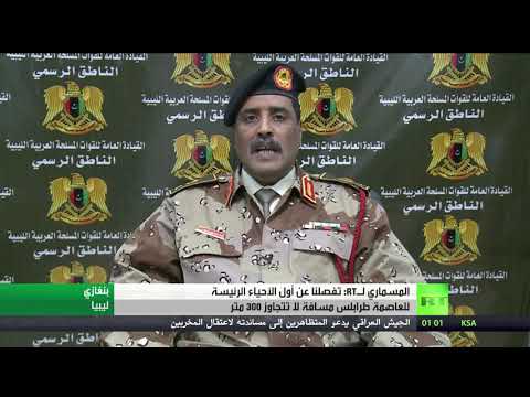 شاهد أحمد المسماري يؤكد أنهم تفصلهم عن أحياء طرابلس 300 متر