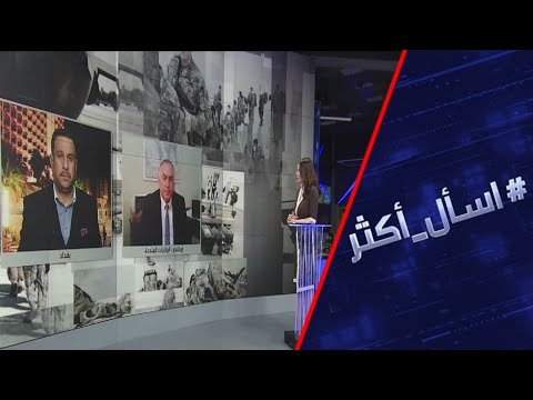 شاهد هل يشكل العراق بداية إنهاء الوجود الأميركي بالمنطقة وما الدول المرشحة