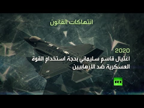 شاهد قانون سلطات الحرب 1973 الذي يحد من صلاحيات الرئيس الأميركي